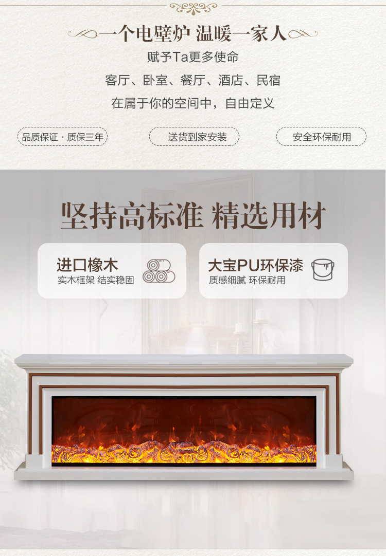 1.8/2.4米法式实木壁炉电视柜 家用别墅客厅仿真火焰取暖壁炉装饰详情2