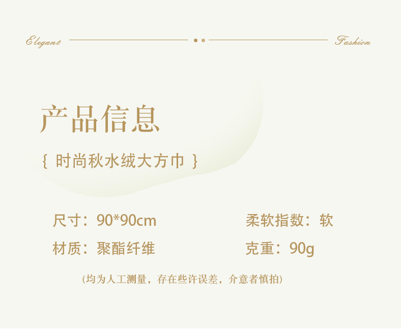 秋冬韩版白色花朵印花清新优雅90方巾人字纹披肩柔软亲肤保暖围巾详情4