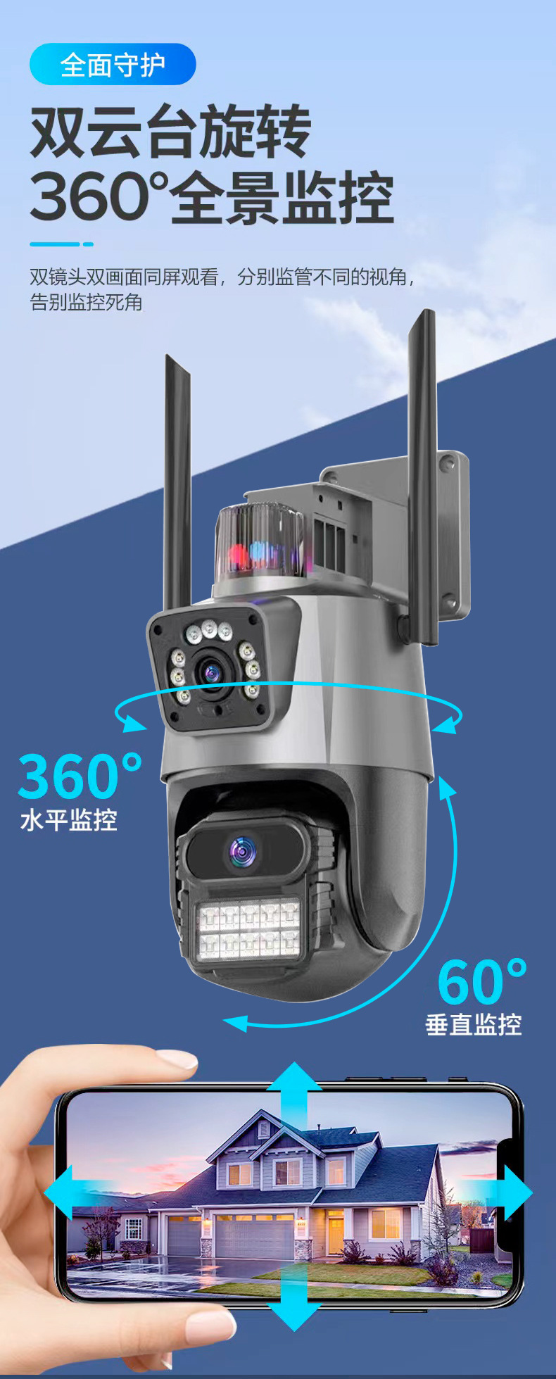 v360 Outdoor dual-lens dual-screen WiFi surveillance camera, ultra-clear, waterproof, wireless home CCTV with night vision pic 11