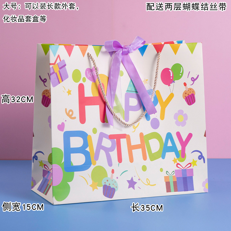 生日快乐礼品袋高颜值礼物袋六一儿童节伴手礼手提袋包装收纳纸详情9