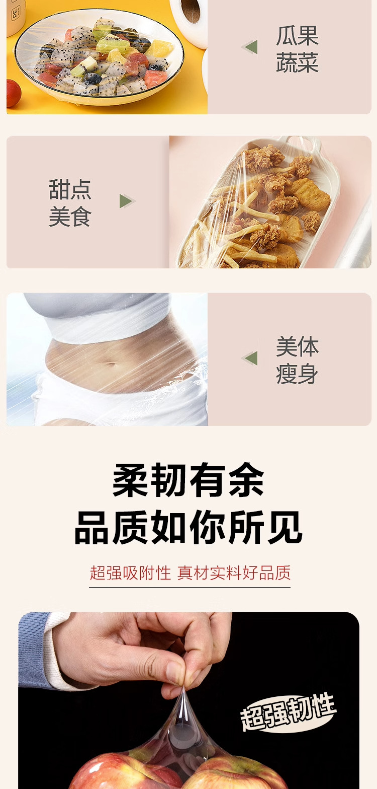 保鲜膜家用加厚一次性PE食品级耐高低温厨房冰箱蔬果保鲜商用批发详情6