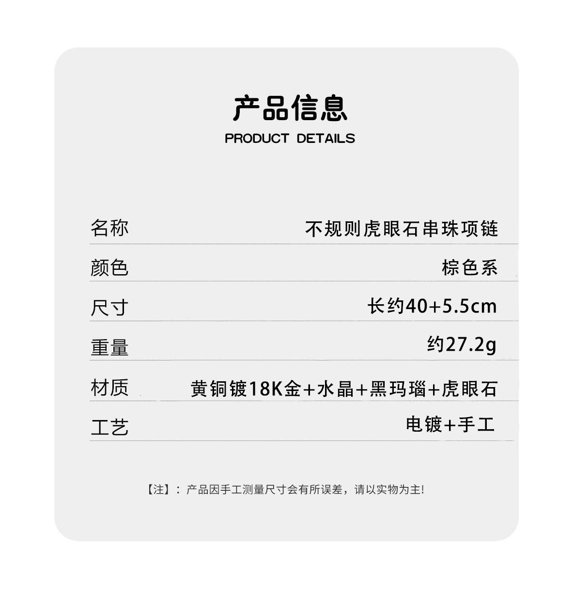 MONV*家虎眼石项链 新中式小众设计不规则天然黑玛瑙串珠锁骨链详情3