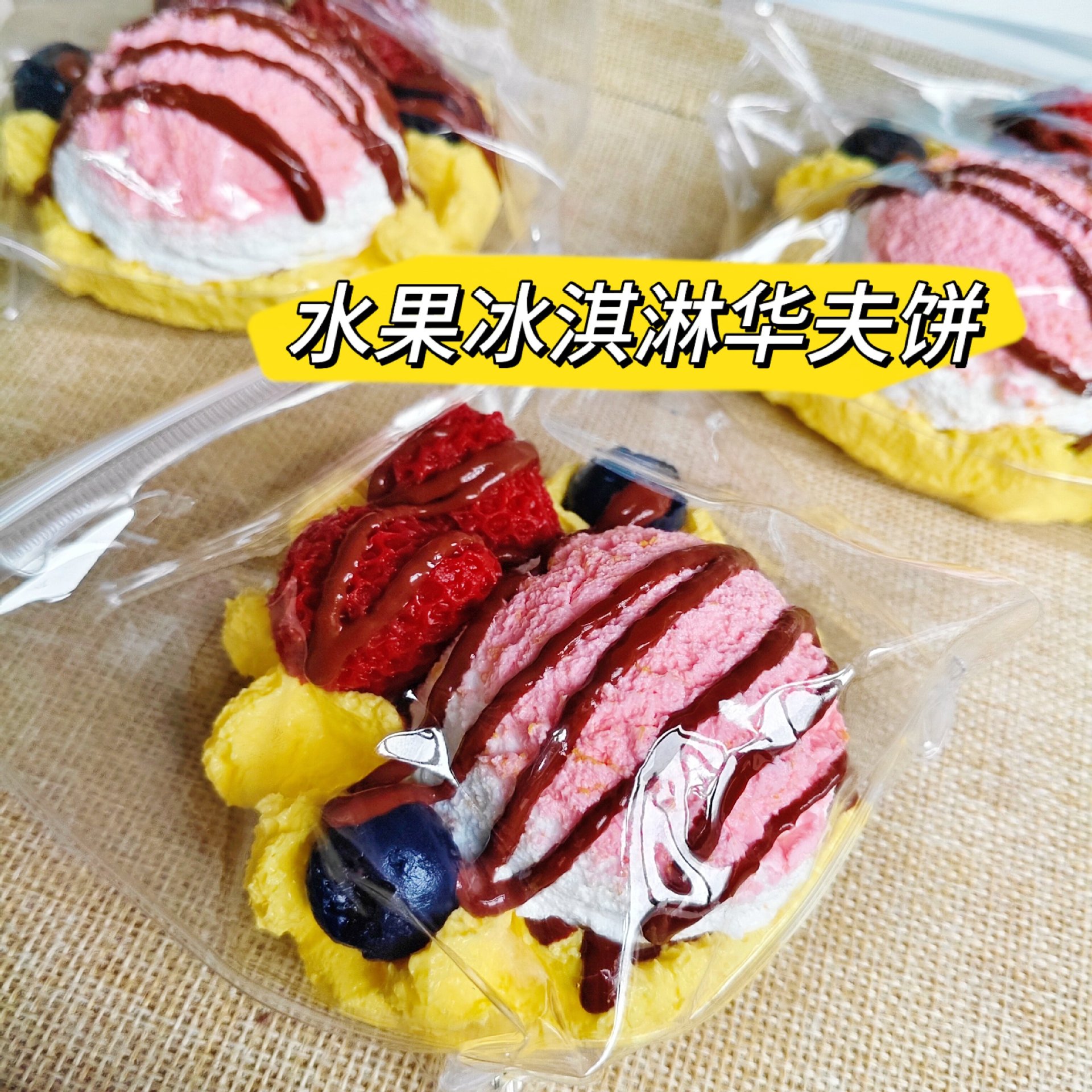 巧克力淋酱吐司捏捏解压玩具超软泥感食品级硅胶捏捏食物系捏捏乐详情8