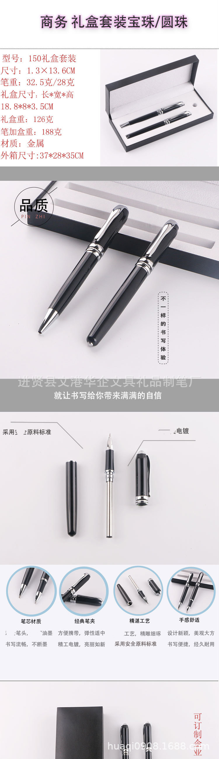 金属宝珠笔商务定制礼品礼盒装双支套装广告圆珠笔企业订制LOGO详情2