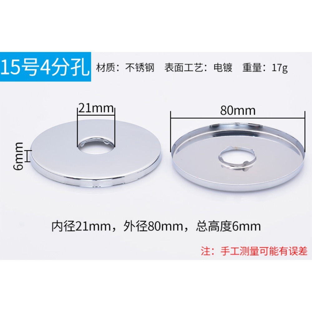 跨境不锈钢加厚三角阀装饰盖加龙头水管道遮挡配件水阀花洒遮丑盖详情15
