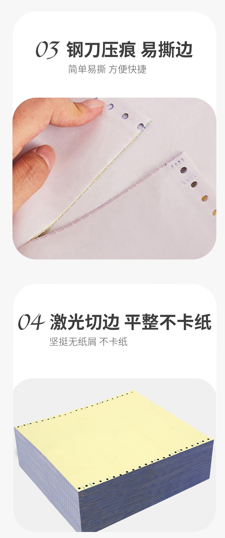 241针式电脑打印纸三联二等分电脑打印纸四联五联票据发货清单详情10