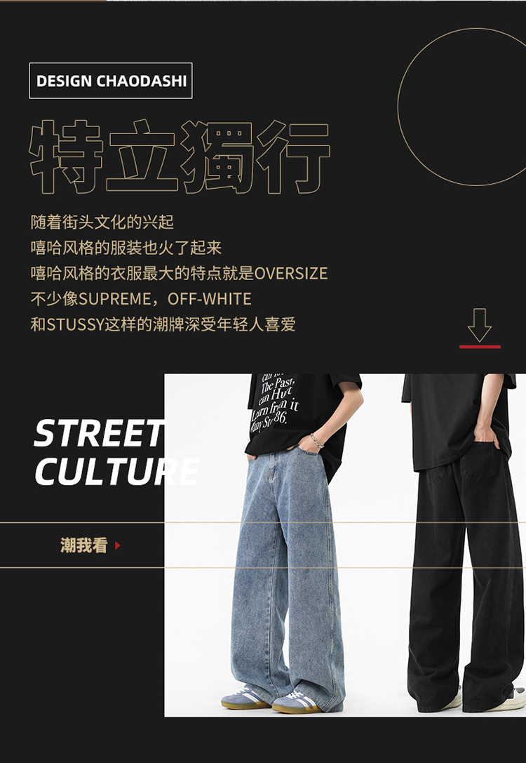 美式复古牛仔裤2025年春季新款男士宽松直筒阔腿裤时尚百搭休闲裤详情3