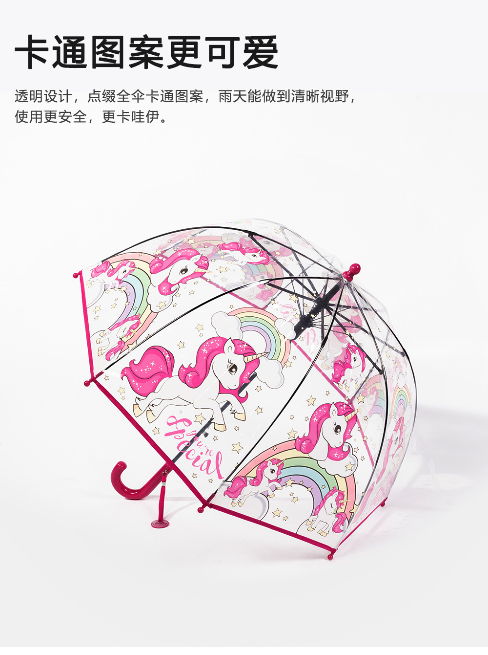 25新款儿童彩色公主伞带包边可爱透明塑料印刷独角兽雨伞现货批发详情5