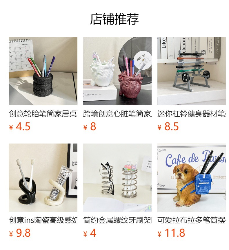 创意北欧收纳笔筒装饰品办公室宿舍桌面摆件大卫花瓶网红拍照道具详情1