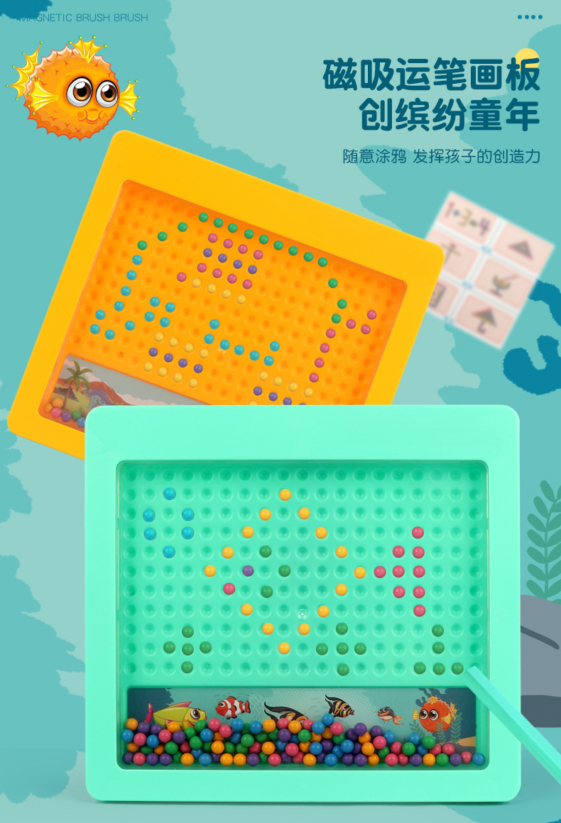 儿童趣味磁力棋早教颜色认知DIY图案磁吸运笔画板益智玩具批发详情2