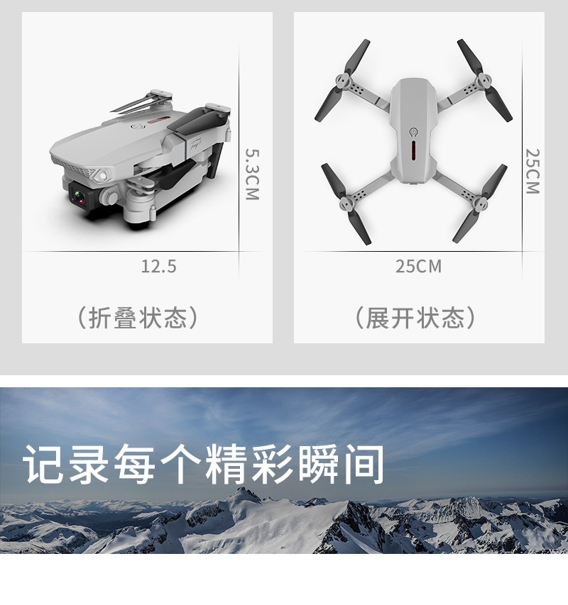 跨境E88折叠无人机双摄像头高清航拍四轴飞行器E525跨境遥控飞机详情6