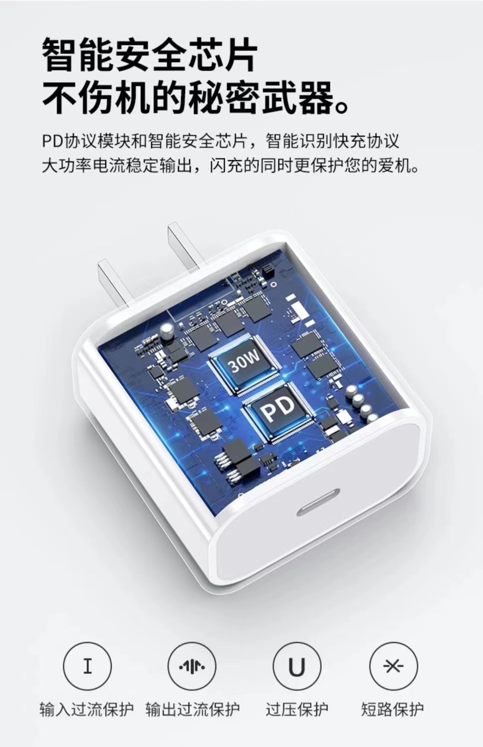 适用苹果充电器30W充电头原厂pd快充头iPhone16/14手机数据线套装详情3