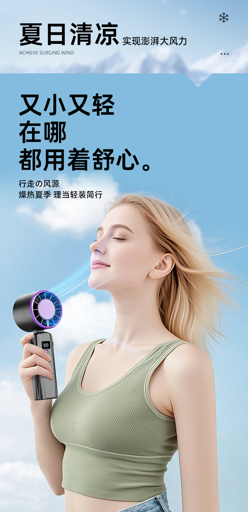 新款高速手持风扇户外桌面便携USB充电电风扇礼品批发数显长续航详情3