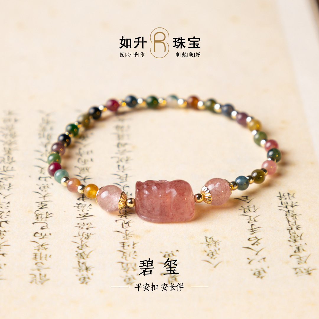 天然碧玺手串草莓晶貔貅配件多巴胺串珠手链财富饰品首饰批发详情1