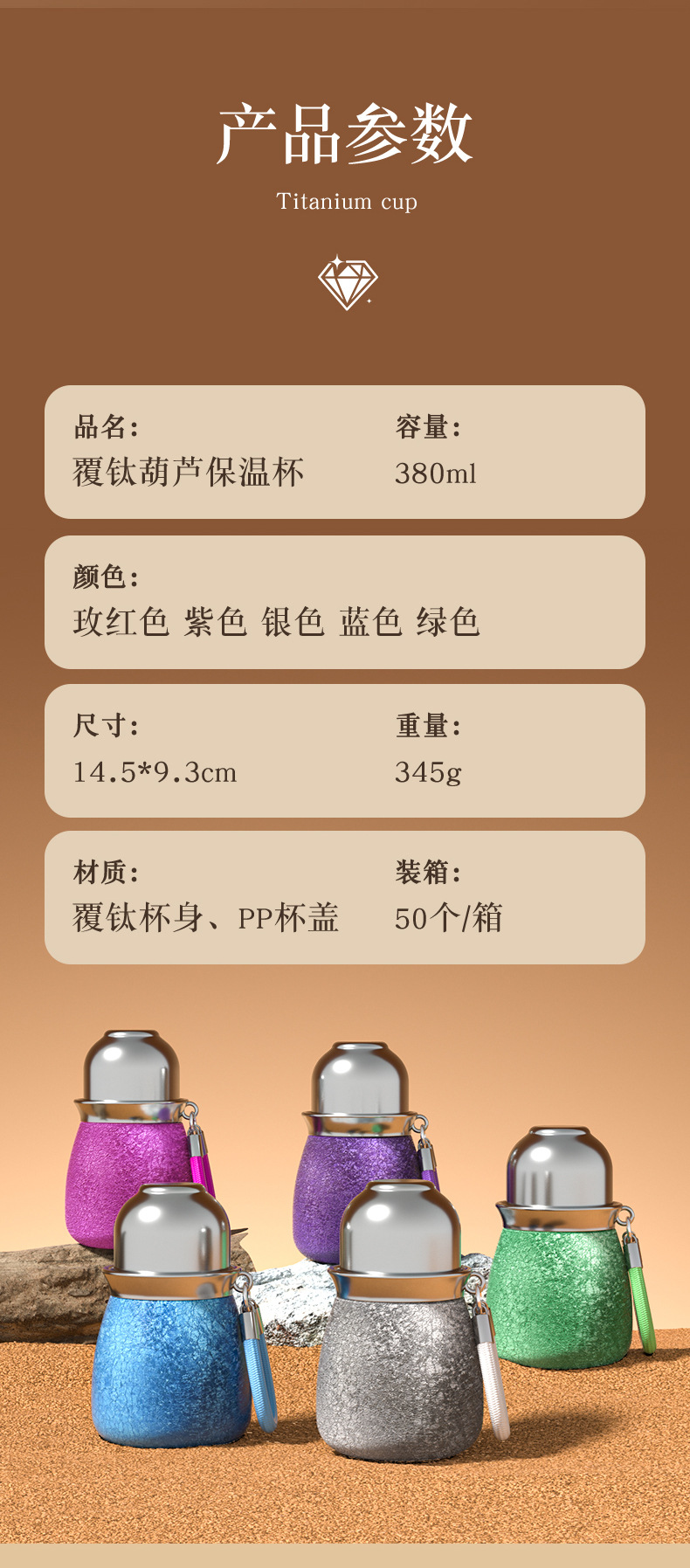 奢华Ti新鲜覆钛葫芦保温杯史丹利汽车杯水杯钛杯杯子家用大容量保温杯详情13