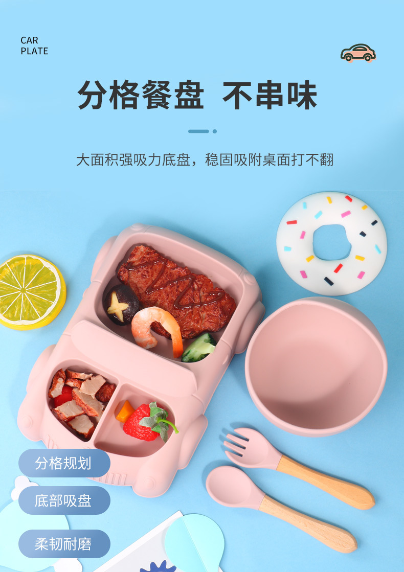 宝宝餐套碗勺叉6件套小麦幼儿园汽车分格饭盘儿童辅食卡通餐具详情6