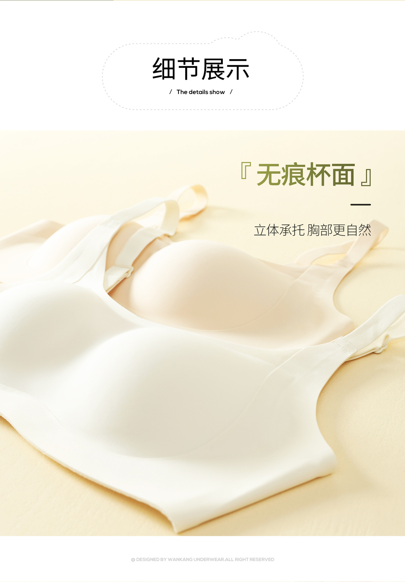 小胸显大聚拢舒适无痕内衣女果冻条软支撑杯固定调整型防下垂文胸详情13