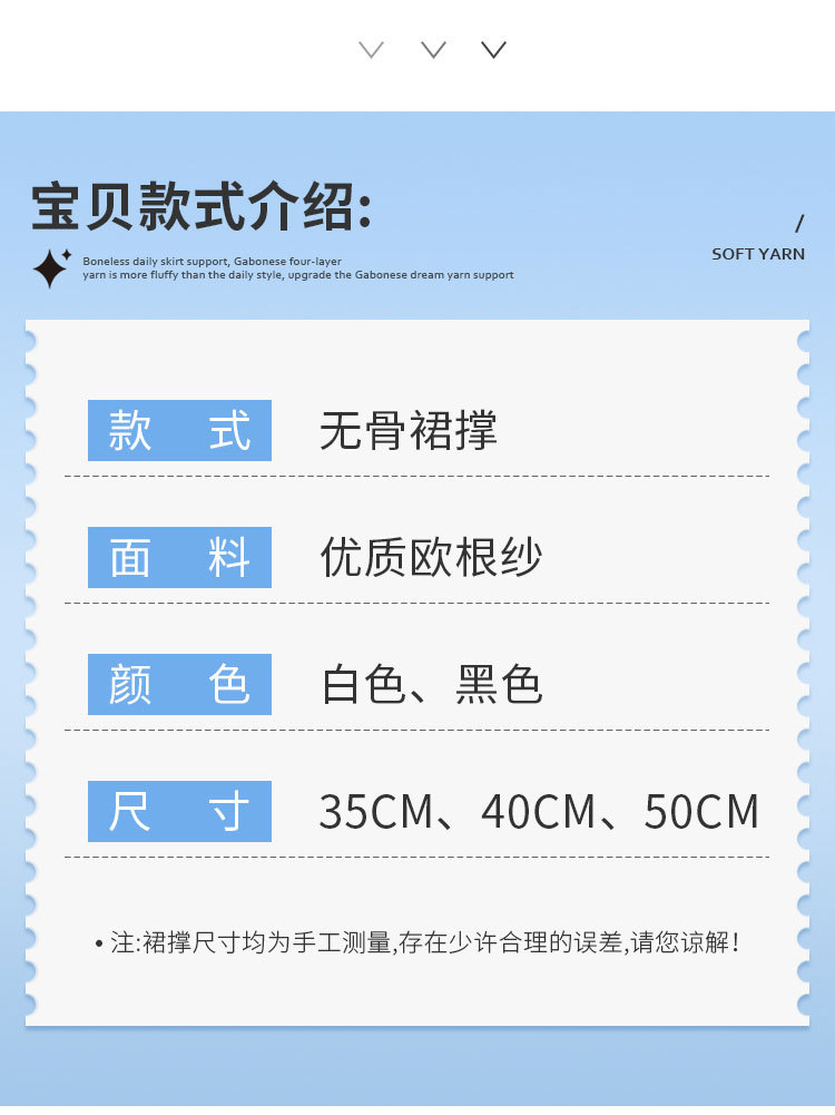 裙撑lolita四层软纱日常无骨内搭衬裙软妹COS洛丽塔内衬蓬蓬裙详情4