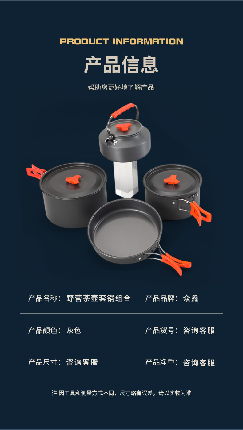 户外锅具露营炉具便携炊具野炊装备烧水壶套锅卡式炉锅套装组合详情6