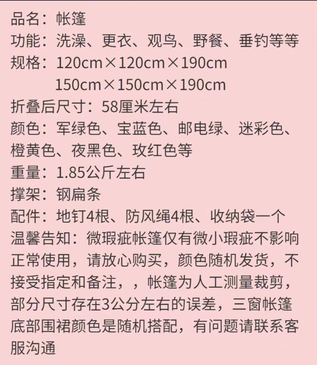 1.2米两窗户外洗澡帐篷户外更衣帐篷户外厕所帐篷详情1