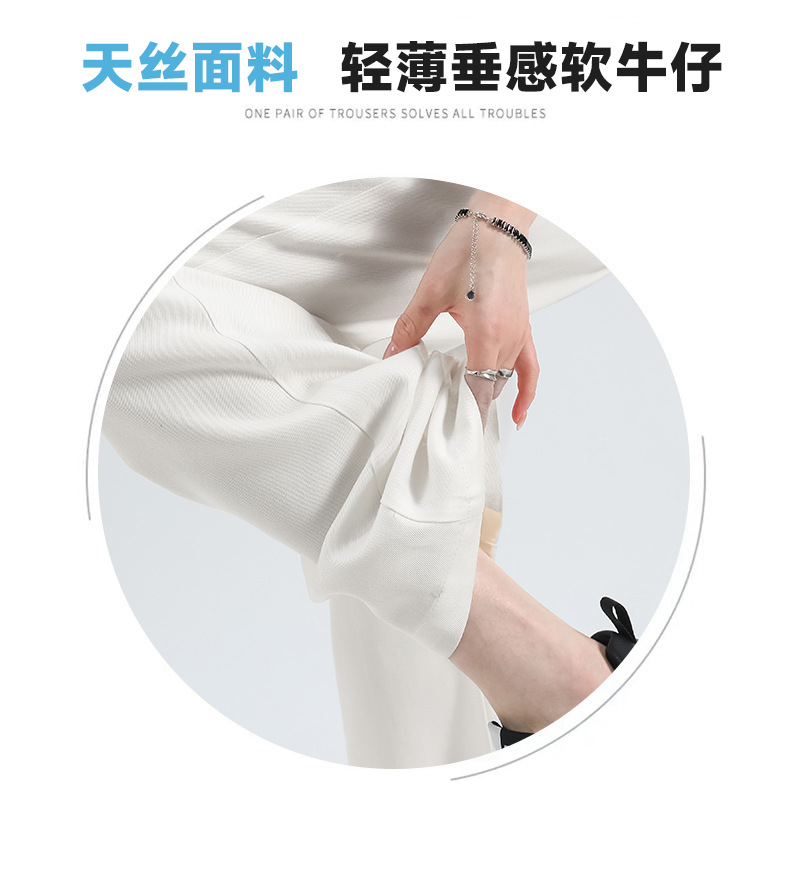 2025新款天丝冰丝牛仔阔腿裤女 夏季薄款高腰显瘦宽松垂感小个子直筒裤 女式时尚休闲裤详情4