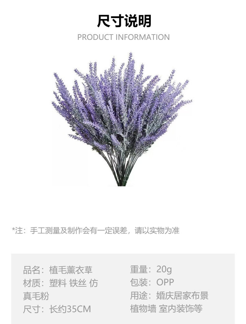 跨境TUME仿真5叉植绒薰衣草 田园风婚庆仿真花植物装饰塑料假花束详情1