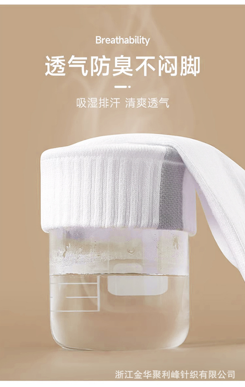 袜子男士中筒棉袜吸汗防臭透气男生黑白色短袜长袜潮春秋冬四季袜详情6