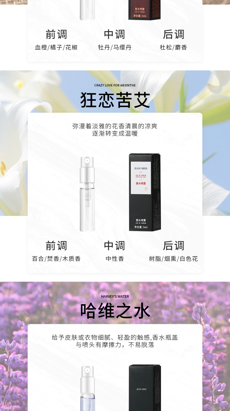 香水持久女用卡片小香水批发样邂逅真我蓝风铃蔚蓝香水厂详情25