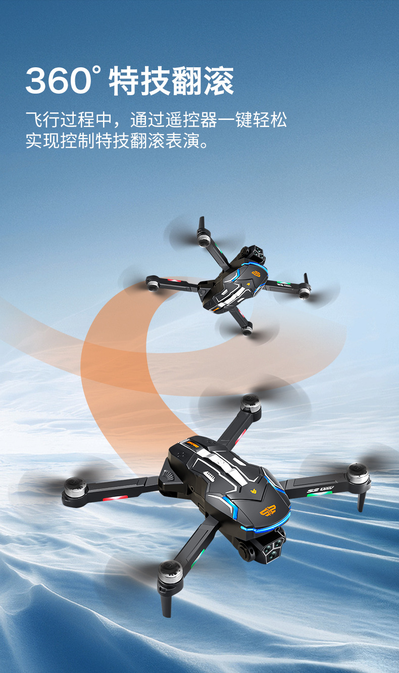 哇噢定制跨境新品S2无人机带屏幕遥控器8K高清双摄遥控飞机避障详情13