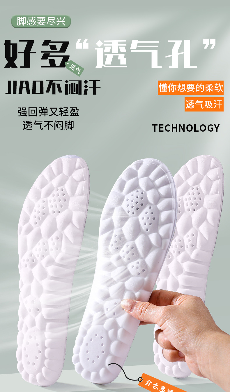 4D运动鞋垫男生女士PU足弓全垫防臭吸汗透气高弹减震休闲军训鞋垫详情4