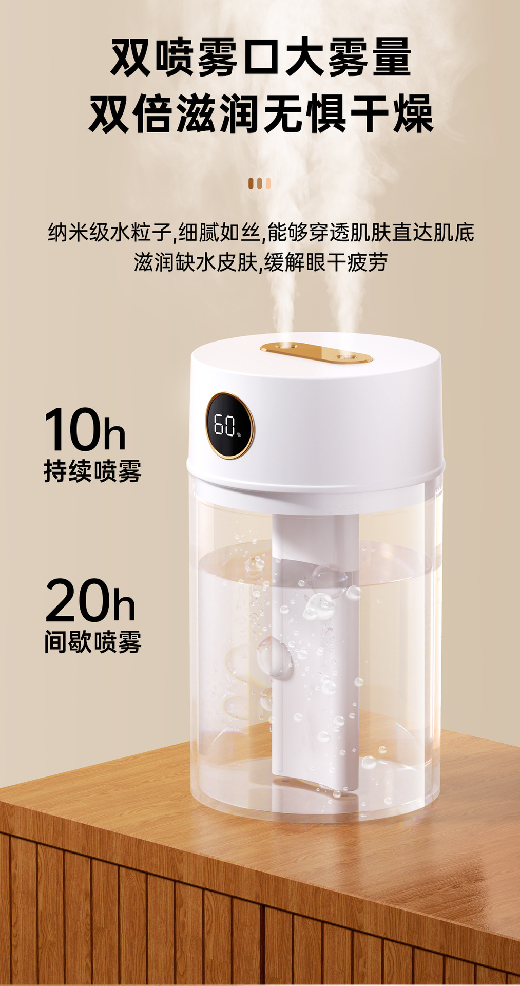 大容量数显双喷私模加湿器大雾量电商礼品净化器香薰喷雾器可logo详情9