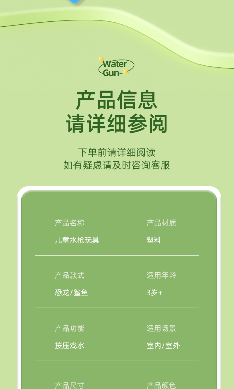 卡通网红迷你恐龙水枪玩具喷水枪打水仗宝宝戏水洗澡玩具宝宝戏水详情12