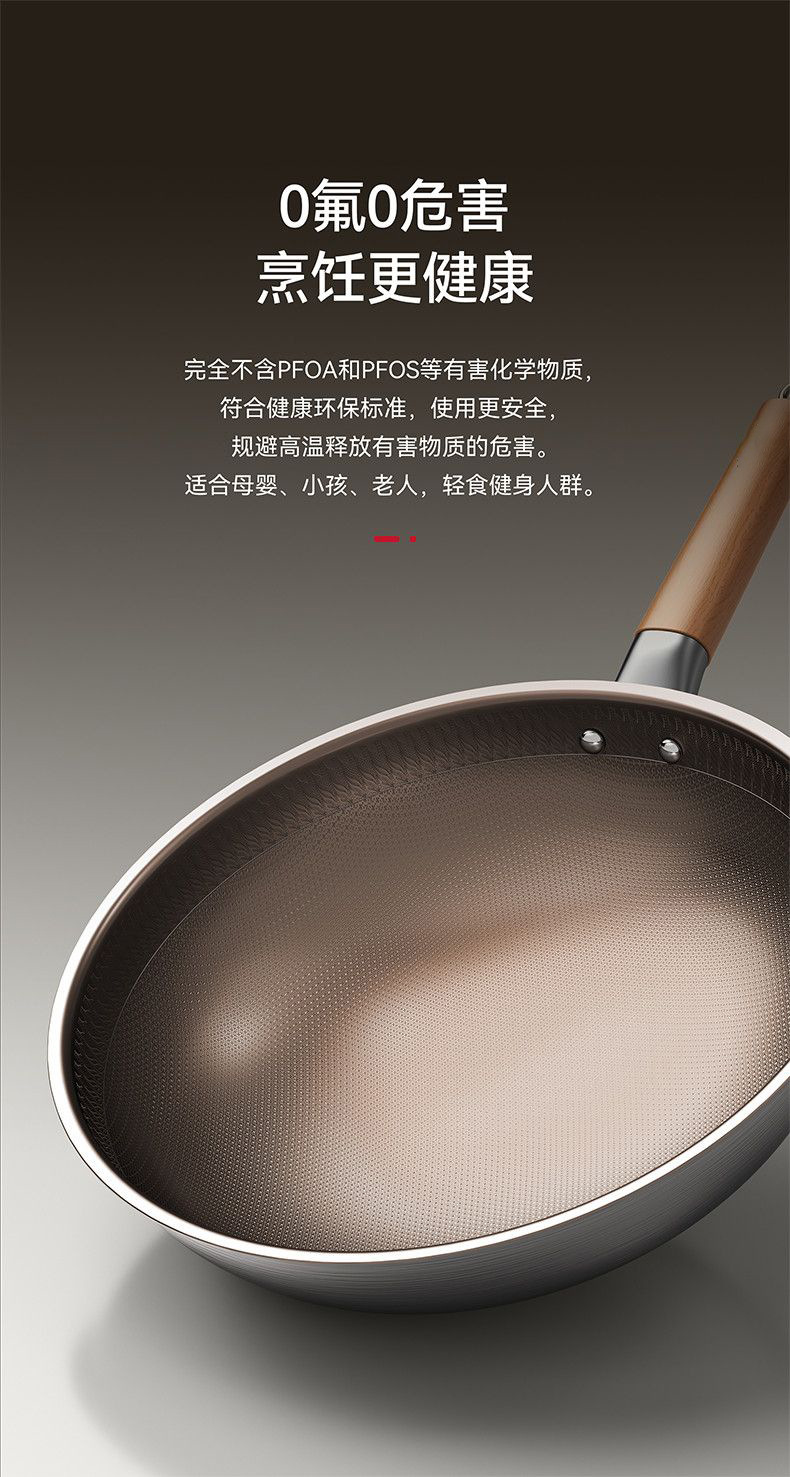 凹面电磁炉专用锅双面钛锅不粘锅家用炒菜锅有钛不锈钢锅具炒锅详情10