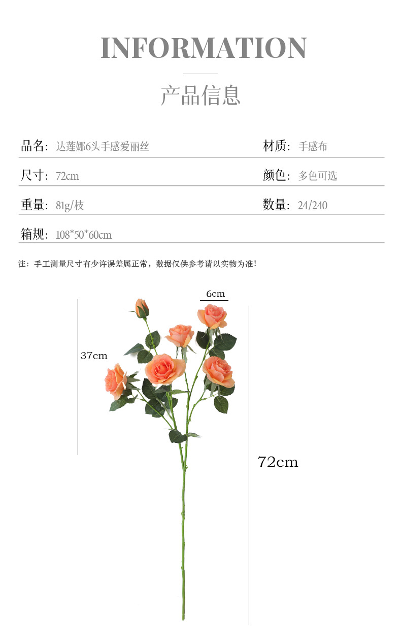 高品质仿真单枝六头湿感玫瑰家居餐桌插花办公文化园艺装饰礼盒详情15