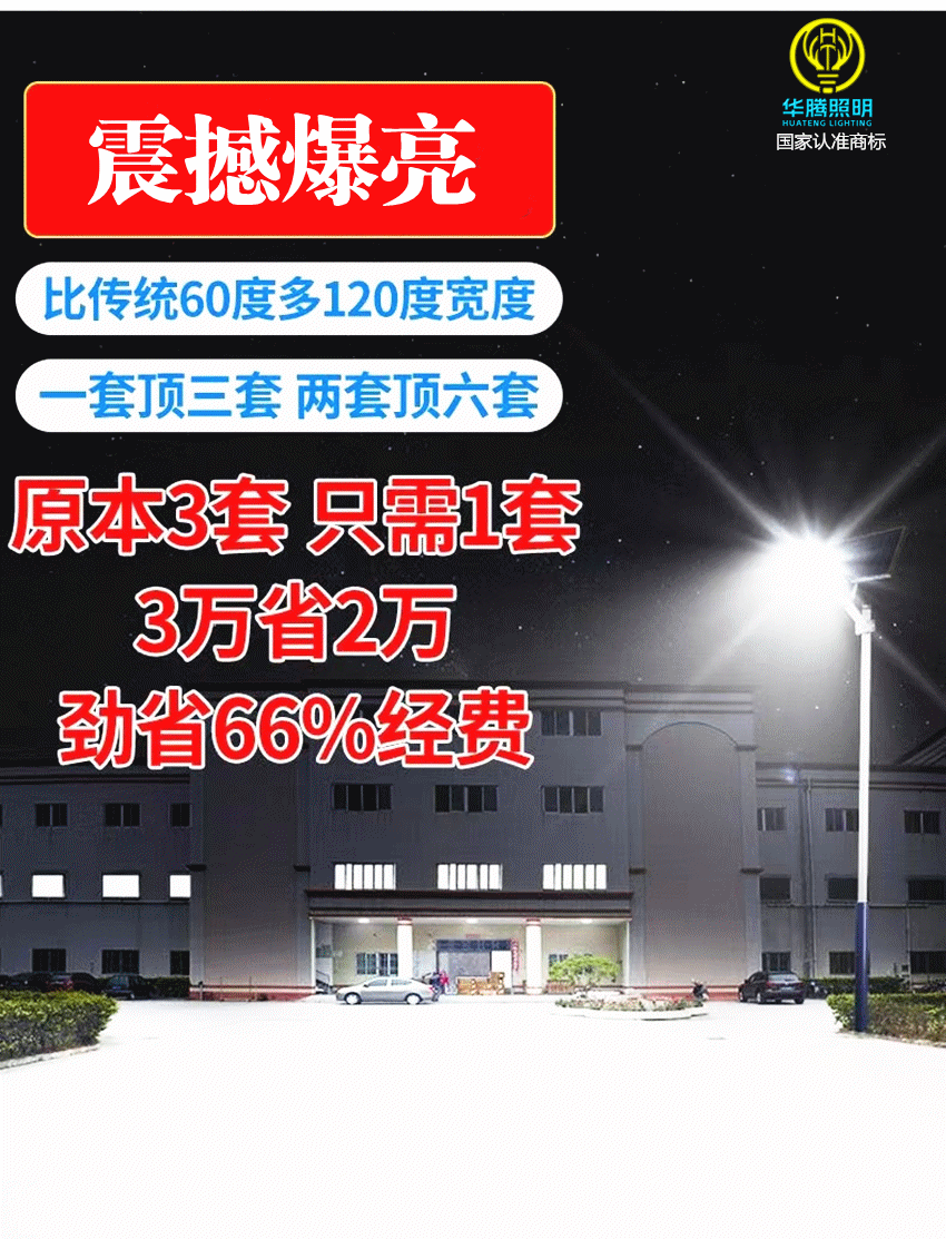 Municipal road street lamps, ethnic characteristic courtyard lamps, outdoor lighting, red cultural elements, solar landscape lamps pic 34