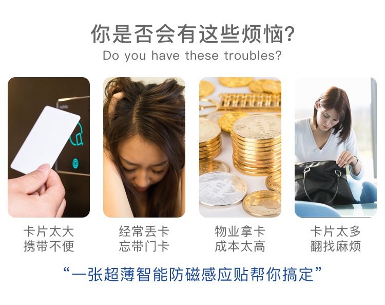 门禁手机贴详情_02.jpg