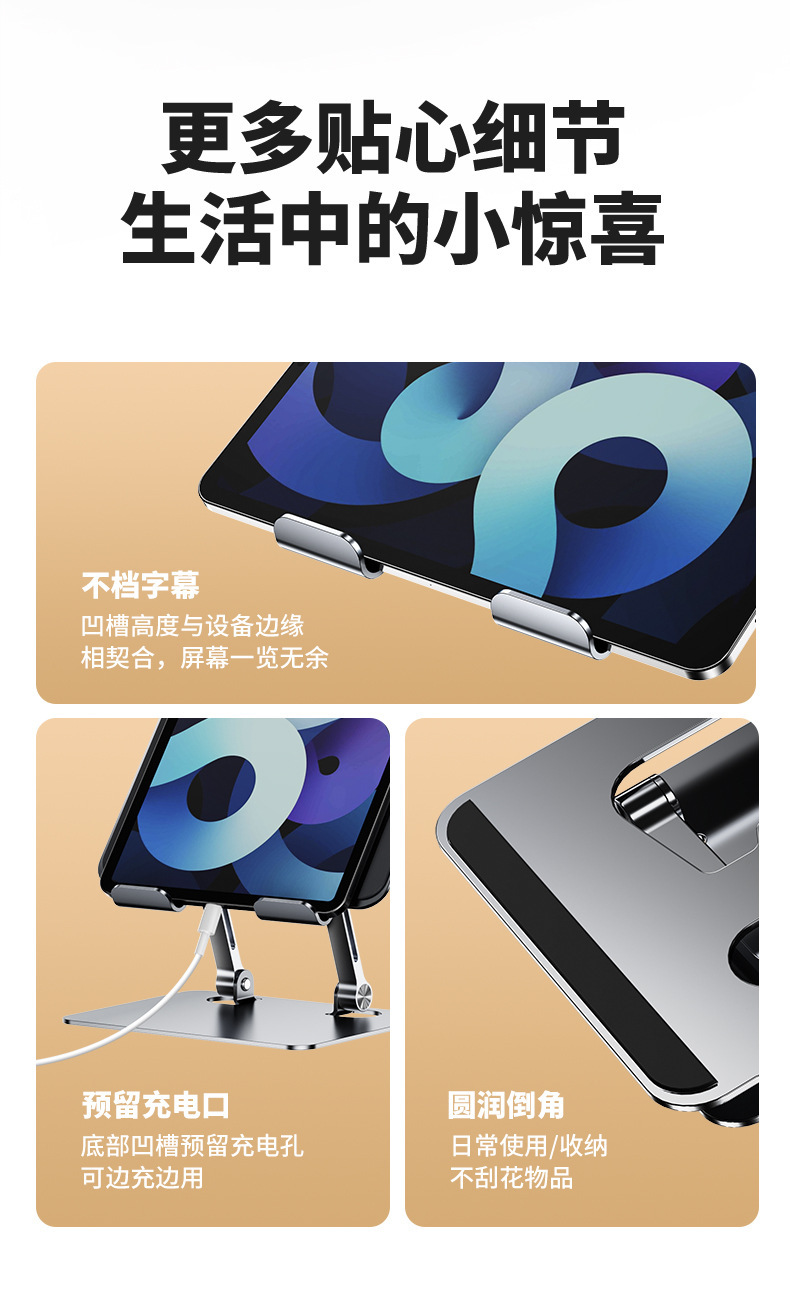 Wholesale flat plate stand desktop aluminum alloy 360-degree rotatable, foldable, adjustable, height-adjustable, hollowed-out heat dissipation, strong heat dissipation pic 13