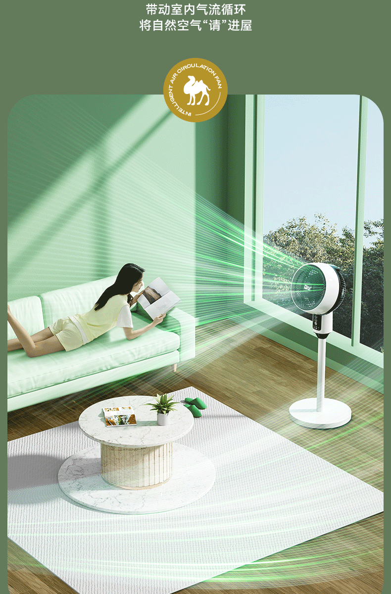 骆驼空气循环扇家用语音遥控对流落地扇静音台地两用电风扇一件发空气循环扇循环空气扇	空气循环扇超静音	空气循环电风扇	详情10