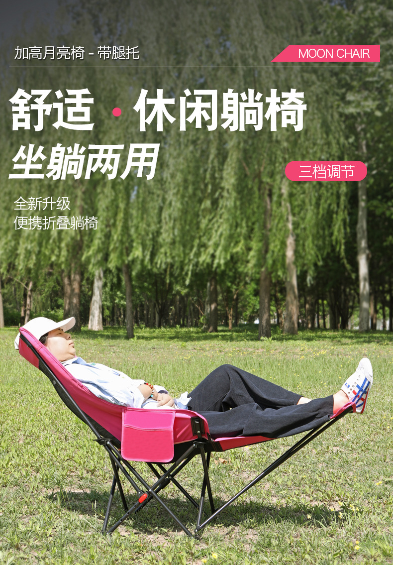 懒人月亮椅透气网面轻便户外折叠躺椅可坐可躺露营午睡靠背可调节详情1