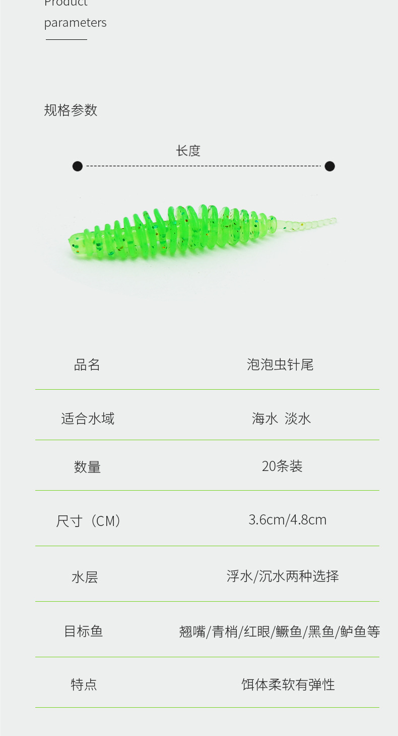 Micro-root fishing, bubble small needle tail, reverse fishing, lure, artificial bait, floating soft bait, threaded straight tail, mandarin fish, sea bass, green tip pic 3