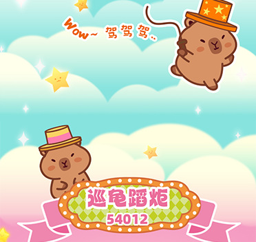 佳乐专卡皮巴拉奇幻乐园积木拼装模型亲子互动益智玩具大颗粒适合生日礼物详情22