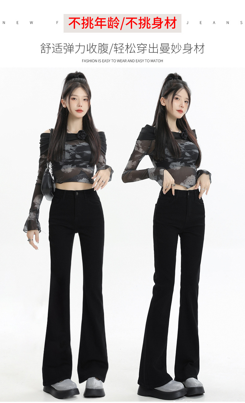 黑色微喇叭牛仔裤女春秋款2025新款高腰显瘦弹力修身喇叭马蹄裤子详情3