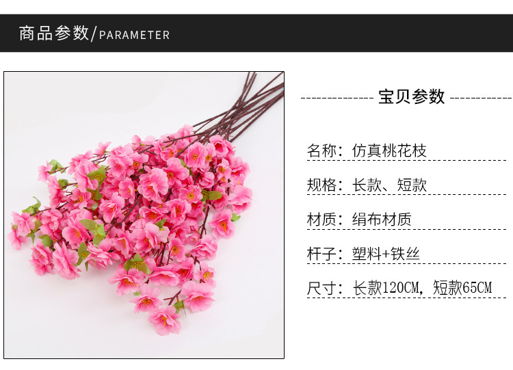 仿真桃花枝假梅花樱花枝客厅装饰绢花塑料花工程造景干花植物详情6