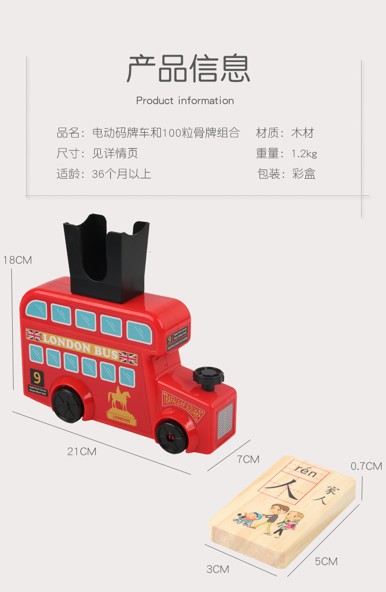 抖音同款多米诺骨牌电动小火车自动投放骨牌车3-6岁儿童益智玩具详情17