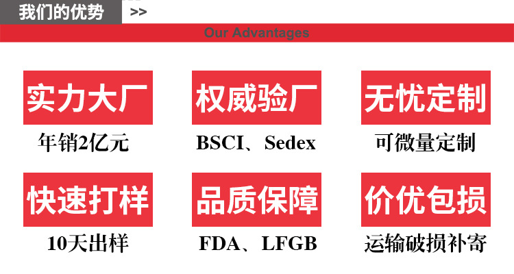 详情页模板-我们的优势220503