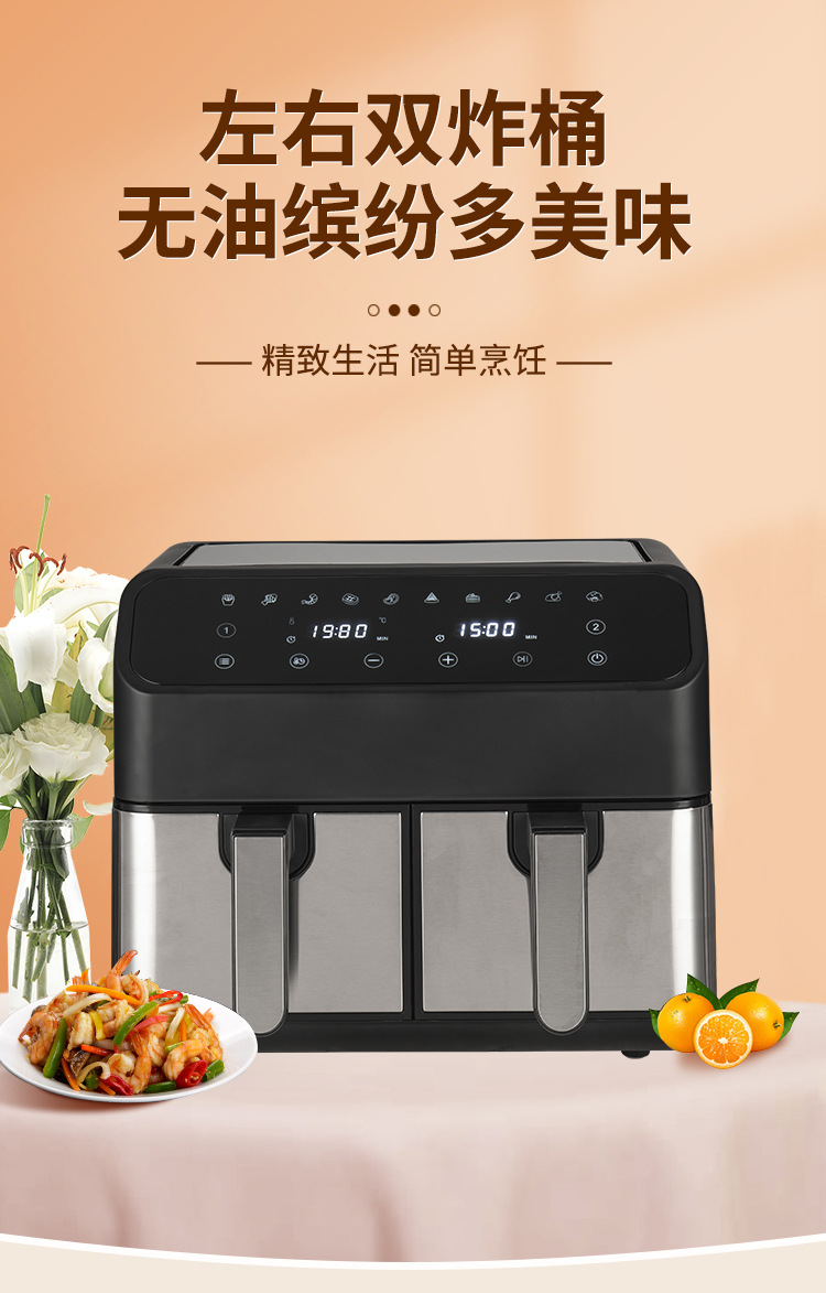 双锅空气炸锅多功能可视大容量家用电炸锅智能烤箱外贸Air Fryer详情1