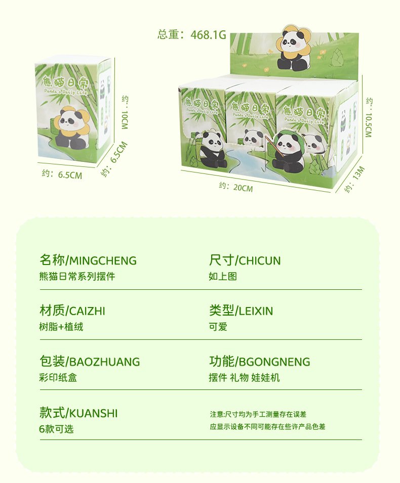 原创熊猫日常系列植绒树脂摆件潮玩精致车载家居桌面装饰品小摆件详情11