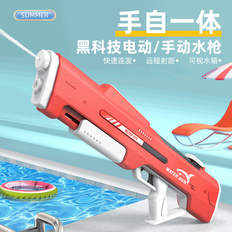 大号电动水枪自动抽水感应吸水儿童水上乐园打水仗连发玩具水枪详情8