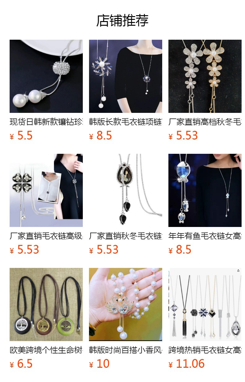 跨境合金毛衣链女高级感轻奢长项链时尚百搭流苏秋冬服装配饰挂件详情1