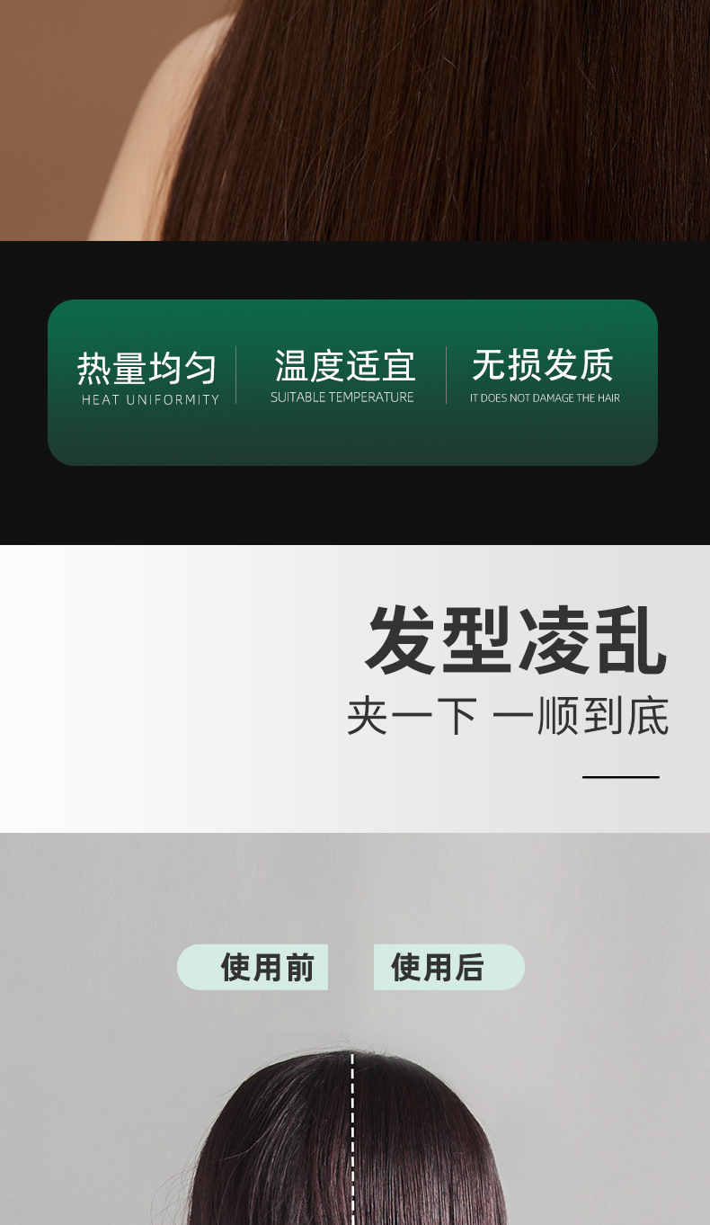 跨境卷发棒直发卷发两用夹板男女发廊拉直夹板便携卷发器厂家批发M141详情4